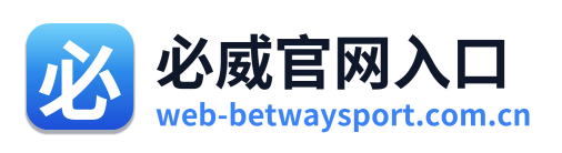 必威官网入口